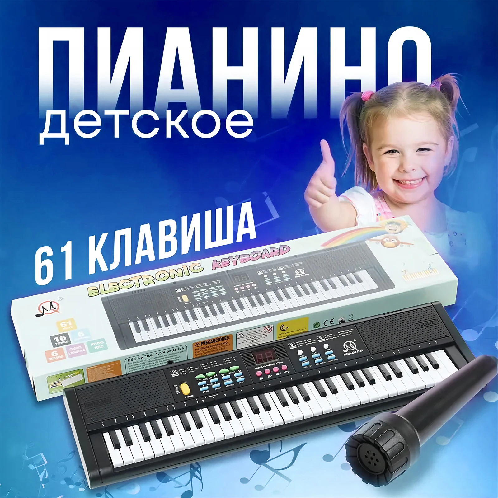 61 Keys Digital Electronic Keyboard Kids Multifunctional Electric Piano for Piano Student with Microphone Musical Instrument